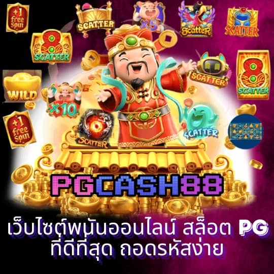 สล็อต แตก ง่าย